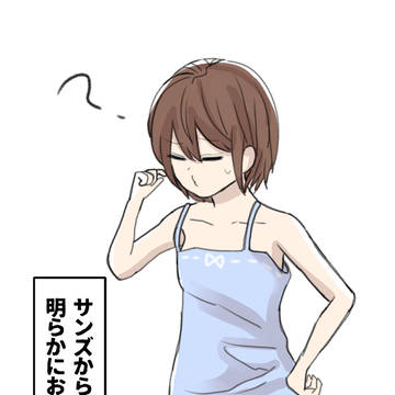 サンフリだとは思う