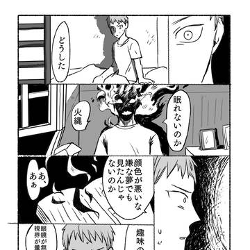 夜明け前
