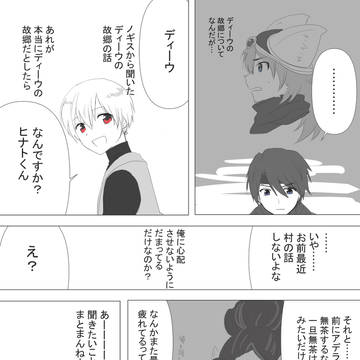 【PFAOS】違和感【黒煙の斜塔】