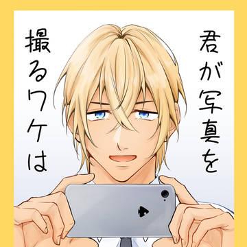 君が写真を撮るワケは