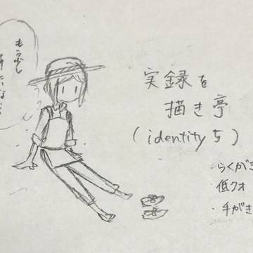 落書き(第五人格)