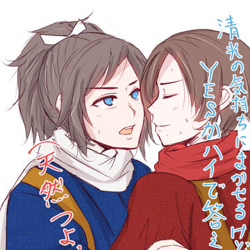 審神者五周年安清