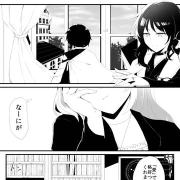 【TOpal】ねつ【交流】