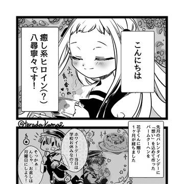 CandyKiss