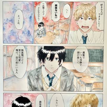 嘘吐きな友人の話。