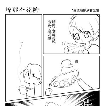 マシュマロ精霊