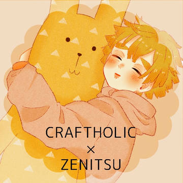 CRAFTHOLIC×善逸