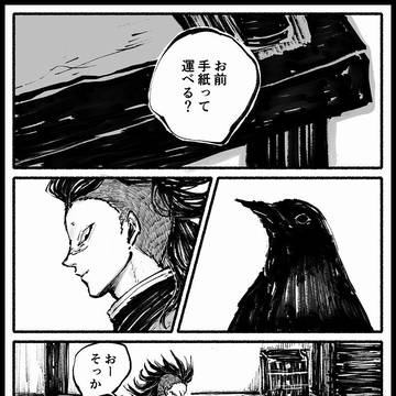 文字の無い手紙