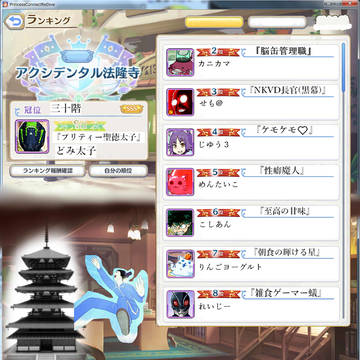 【プリコネR】冠位三十階更新中＆アイコン作成確認【クラン】