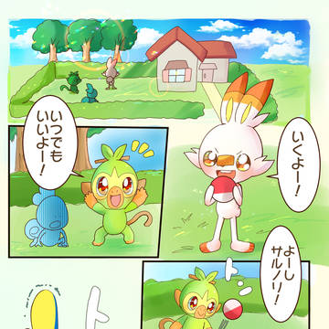 なかないでメッソン