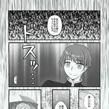 【無何有郷】複層綯い交じる【戦闘】