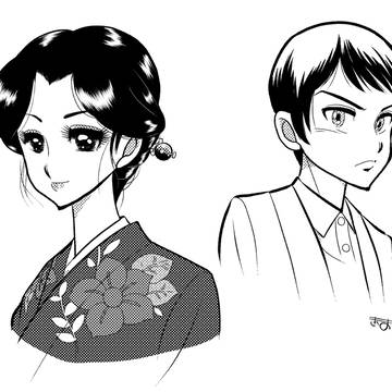 新谷かおる先生風珠代様と愈史郎