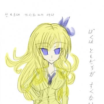kamixshojyo kashiwazaki sena