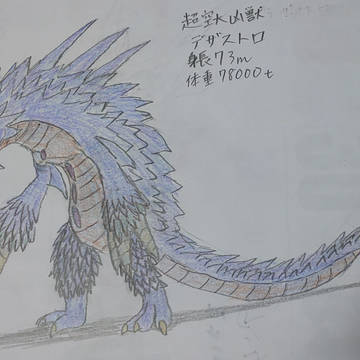 デザストロ