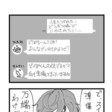 仲良しまてんろ