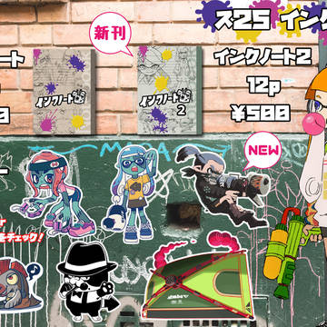 スプラケット16