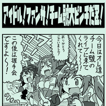 ロボガ４コマ