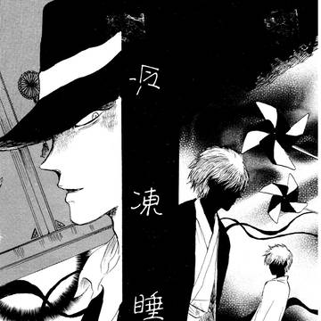 【web再録】冷凍睡眠【捏造注意(久保+京関)腐向け】