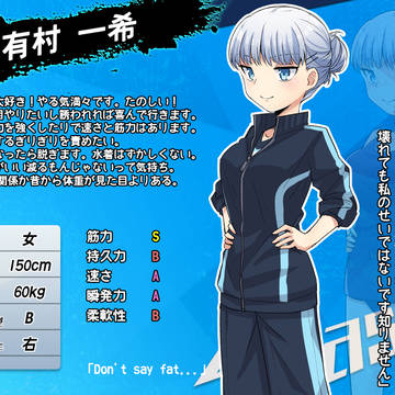 【春柳】有村一希【新体力テスト】