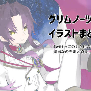 イラストまとめ