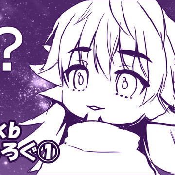 dnkbついろぐ①