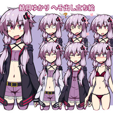 へそ出し結月ゆかり立ち絵Ver1.0