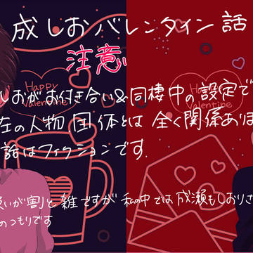 贈り物に悩む話