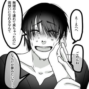 ヤンデレツイッターログ③