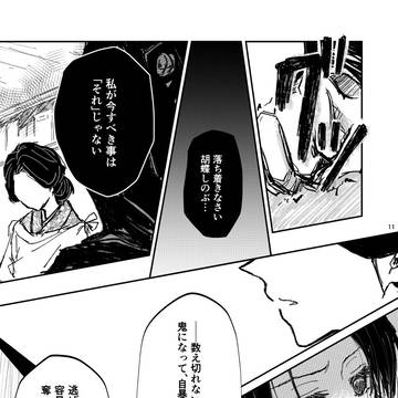 Page 11 thumbnail