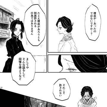 Page 12 thumbnail