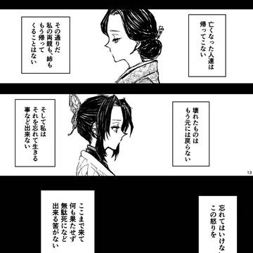 Page 13 thumbnail