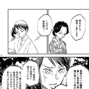 Page 2 thumbnail
