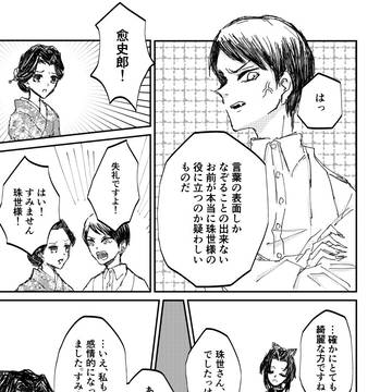 Page 3 thumbnail
