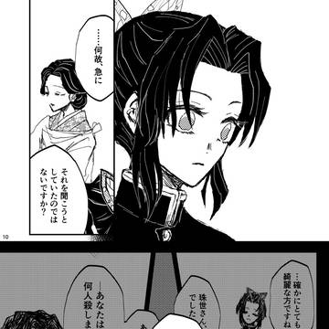 Page 10 thumbnail
