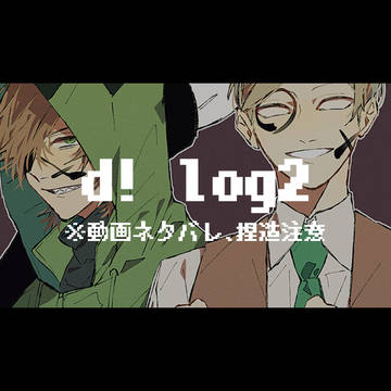 d! log2