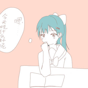 上课走神中