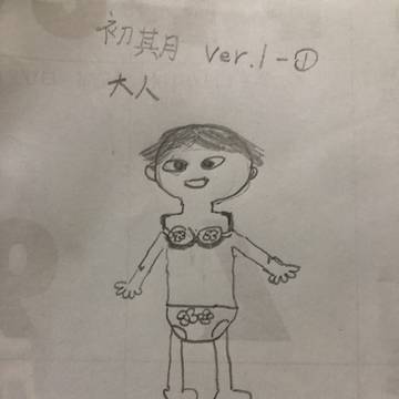 初めての〜(いろんな意味で)