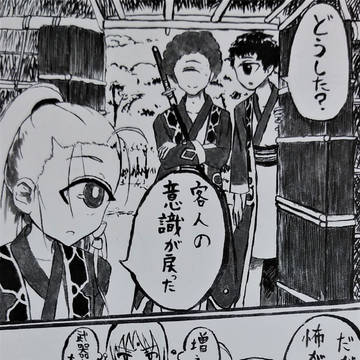物語のアイ言葉<2>