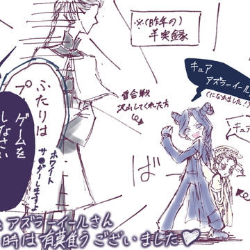 思い出した去年のプ○キュア(パロディ)ててご実録。