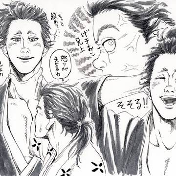 信コン  羽柴兄弟ログ②