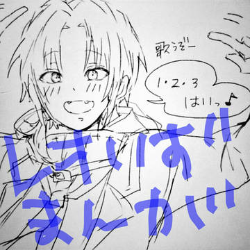 レオいずレオ漫画  つめ