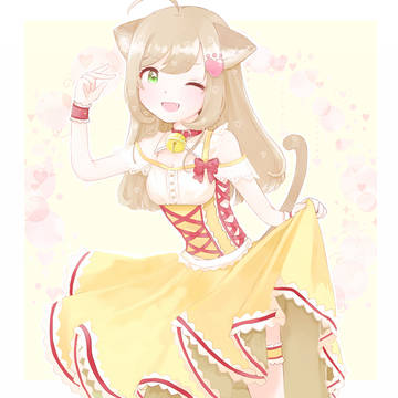 にゃんにゃんはぁと