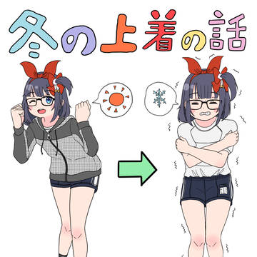 体育着・体操着まとめ2
