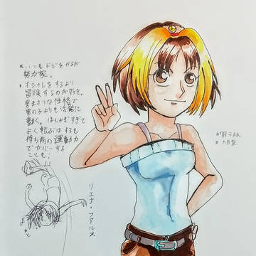 【オリキャラ】リエナちゃん