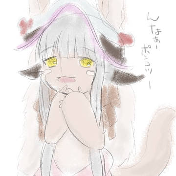 メイドインアビス