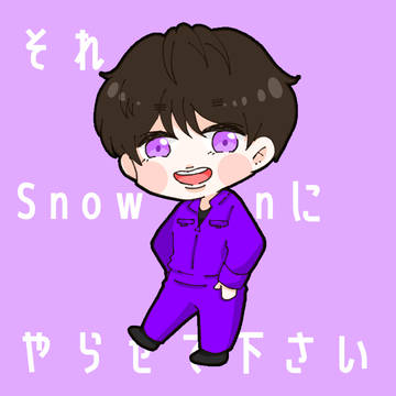 それSnow Manにやらせて下さい