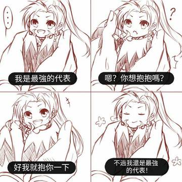 最強代表