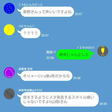 【ヒプマイ】深夜グル(18)⑭【キャラ崩壊注意】