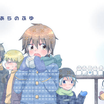 【そあらのふゆ】Ｗｅｂ再録