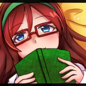 ないしょ。